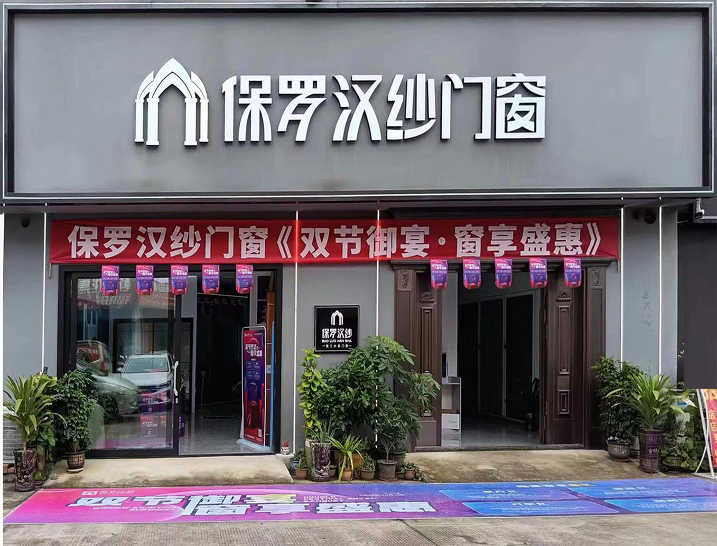 貴港專賣店